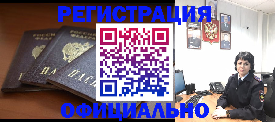регистрация для школы в Шебекино