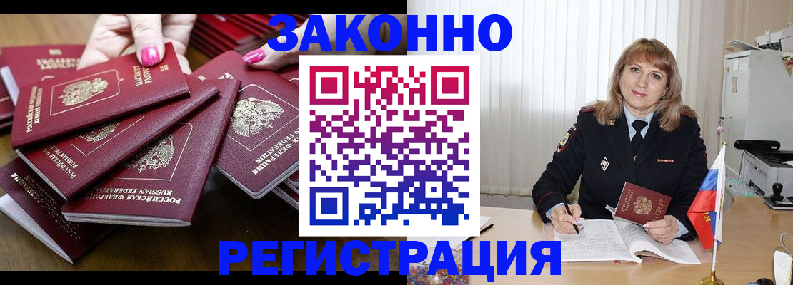 прописка для кредита в Шебекино