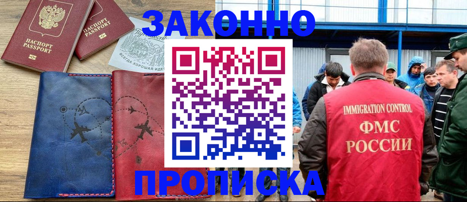 регистрация для школы в Шебекино